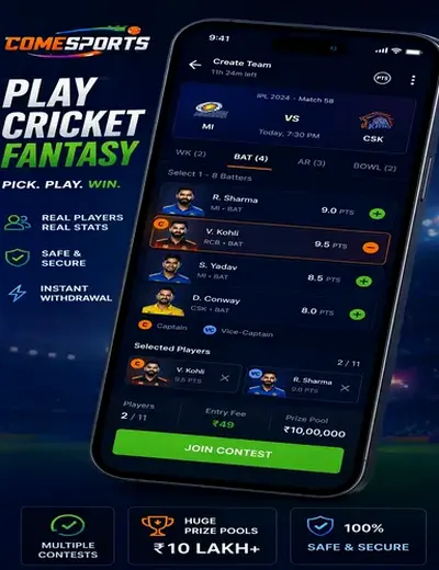 Come (Come Com) fantasy cricket & matchday visual 2